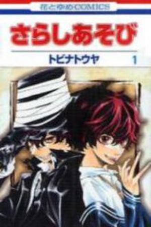 Sarashi Asobi (2008) | LectorTMOo