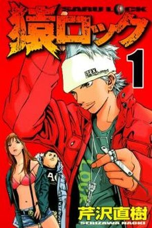 Saru Lock (2004) | LectorTMOo