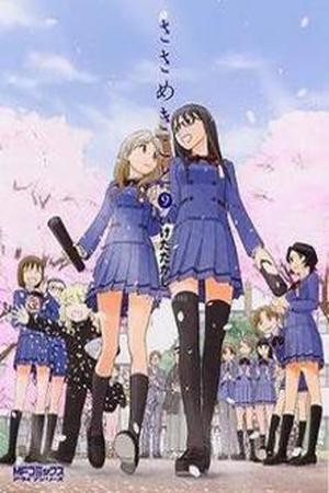 Sasameki Koto (2007) | LectorTMOo