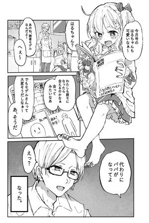 Satoru Mo Ojisan (2020) | LectorTMOo