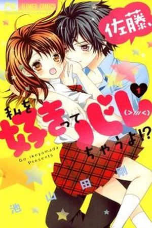 Satou, Watashi o Sukitte Barechau yo (2017) | LectorTMOo