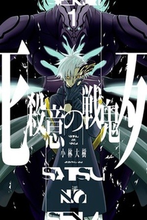 Satsui no Senki (2014) | LectorTMOo
