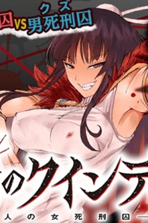 Satsuriku no Kuindeddo – 7-ri no Onna Shikeishuu | LectorTMOo
