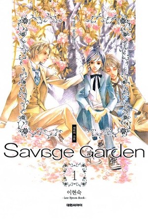 Savage Garden (2008) | LectorTMOo