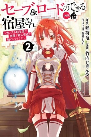 Save & Load no Dekiru Yadoya-San | LectorTMOo