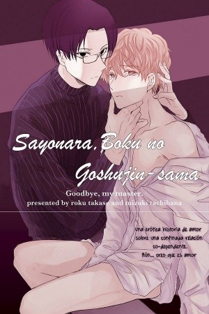 Sayonara, Hero (2013)