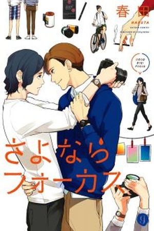 Sayonara Focus (2014)