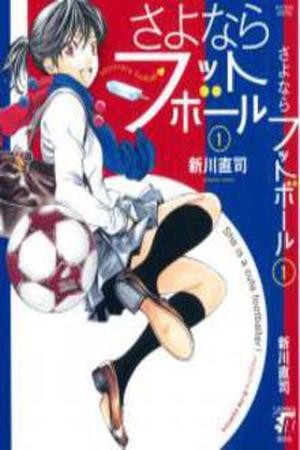 Sayonara Football (2011)