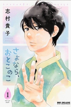 Sayonara, Otokonoko (2016) | LectorTMOo