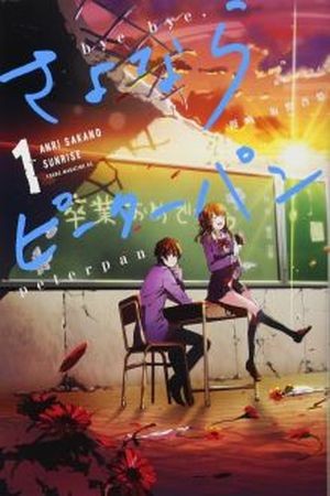 Sayonara Peter Pan (2017) | LectorTMOo