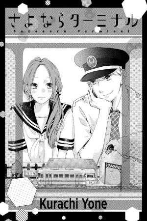 Sayonara Terminal (2017)