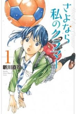 Sayonara Watashi no Cramer (2016) | LectorTMOo