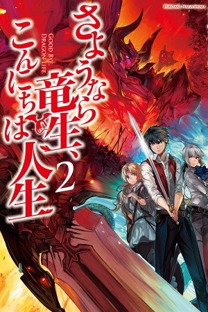 Sayounara Ryuusei, Konnichiwa Jinsei (2015)