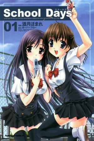 School Days (2006) | LectorTMOo