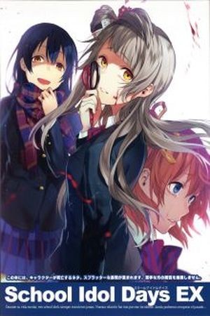 School Idol Days EX (Love Live!) (2016)