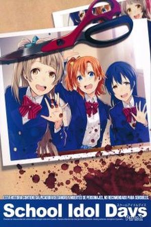 School Idol Days (Love Live!) (2015)