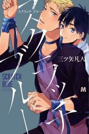 scratch blue (2017)