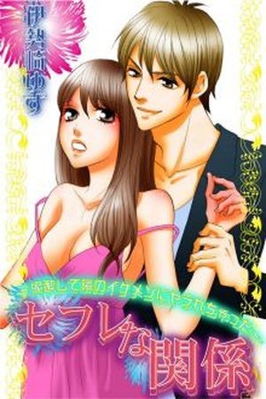 Se Fu Rena Kankei Deisui Shite Tonari No Ikemen Ni Yararechatta (2017) | LectorTMOo