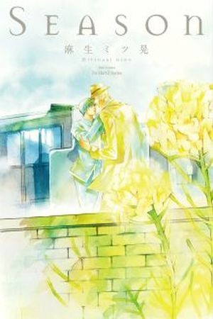 Season (2014)