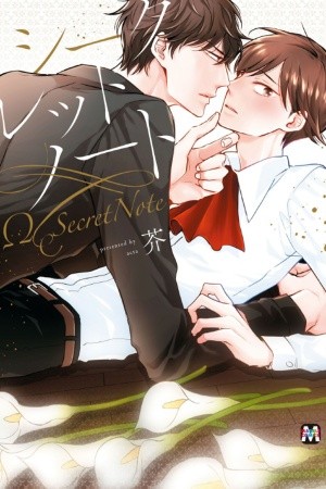 Secret Note (2018)