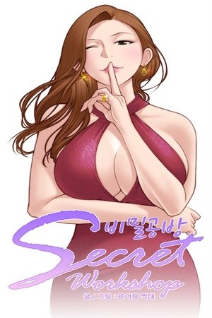 Secret workshop | LectorTMOo