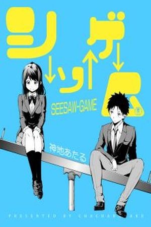 SeeSaw-Game (2018) | LectorTMOo