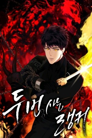 Segunda Vida para ser un ranker (2019) | LectorTMOo