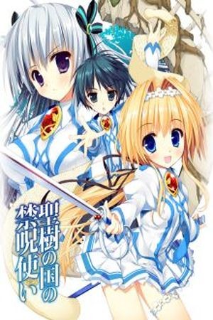 Seiju no Kuni no Kinju Tsukai (2018) | LectorTMOo