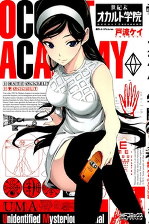 Seikimatsu Occult Gakuin (2009) | LectorTMOo