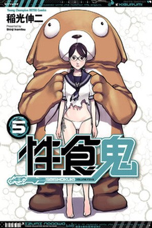 Seishokuki (2010) | LectorTMOo