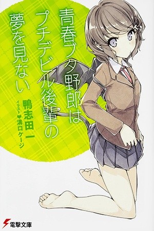 Seishun Buta Yaro wa Petit Devil Kouhai no Yume wo Minai (2018) | LectorTMOo
