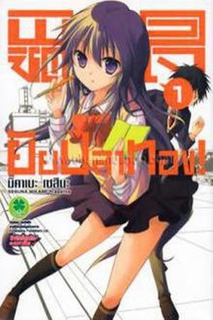 Seishun Forget! (2011) | LectorTMOo