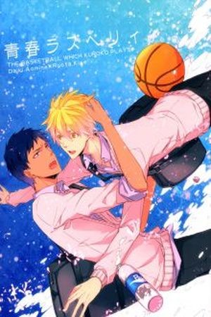 Seishun Raspberry (2016)