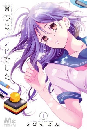 Seishun wa Zombie Deshita (2015) | LectorTMOo