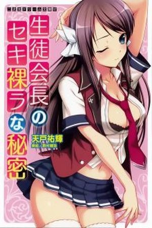 Seito Kaichou no Sekirara na Himitsu (2015) | LectorTMOo