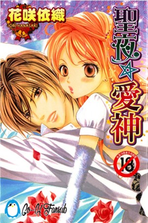 Seiya Eros (2008) | LectorTMOo