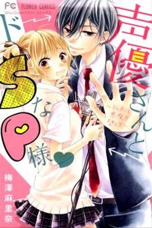 Seiyuu-san to Do S na P-sama (2014) | LectorTMOo