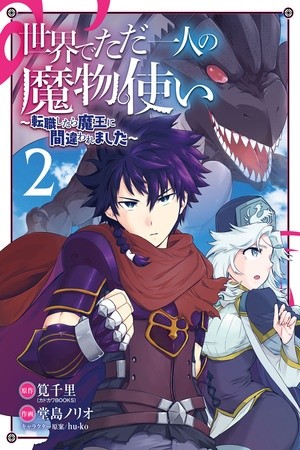Sekai de Tadahitori no Mamono Tsukai ~ Tenshoku Shitara Maou ni Machigawa Remashita | LectorTMOo