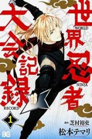 Sekai Ninja Taikai Kiroku (2016)
