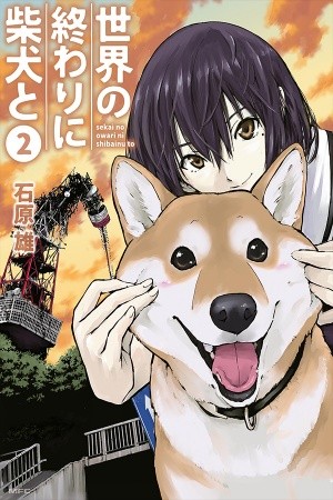 Sekai no Owari ni Shiba Inu to (2018) | LectorTMOo