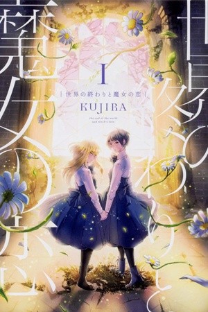 Sekai no Owari to Majo no Koi (2018) | LectorTMOo