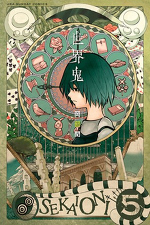 Sekai Oni (2012) | LectorTMOo