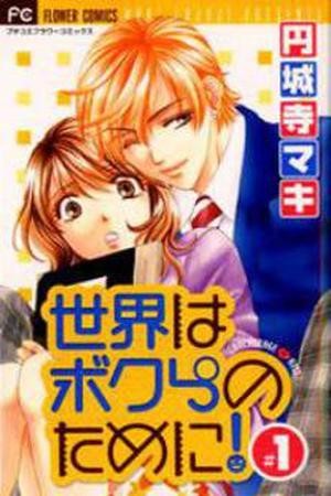 Sekai wa Bokura no Tameni! (2006) | LectorTMOo