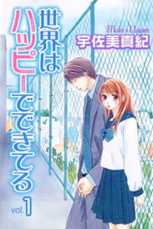 Sekai wa Happy de Dekiteiru (2003) | LectorTMOo