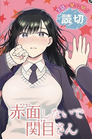 ¡Sekime-san no te ruborices! (2020)