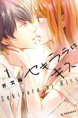 Sekirara ni Kiss (2015) | LectorTMOo