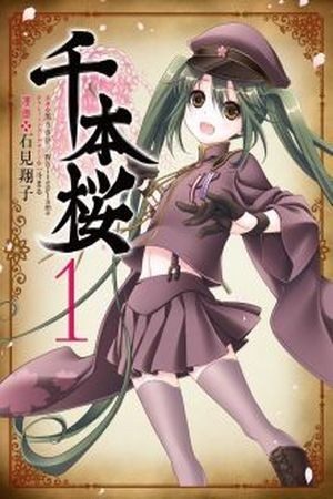 Sembonzakura (2016) | LectorTMOo