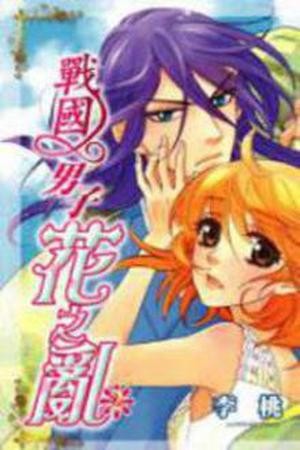 Sengoku Danshi Hana no Ran (2016) | LectorTMOo