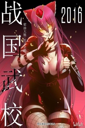 Sengoku School of Martial Arts (2020) | LectorTMOo