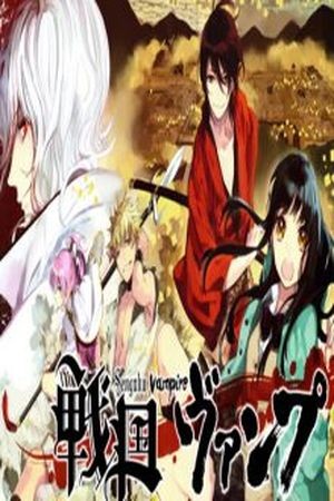 Sengoku Vamp (2016) | LectorTMOo
